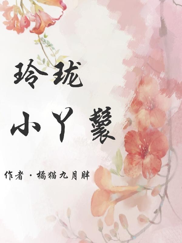 玲珑小脚摩擦巨龙网站