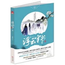 浮云半裙