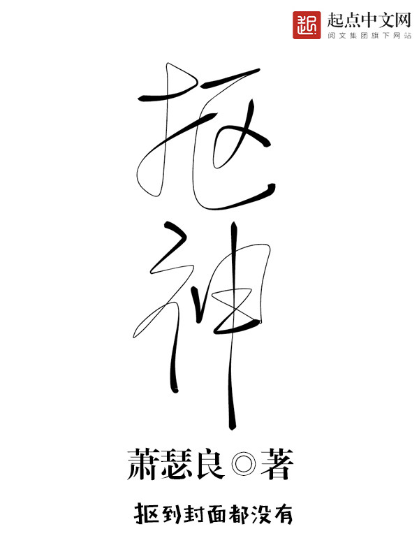 抠耳屎